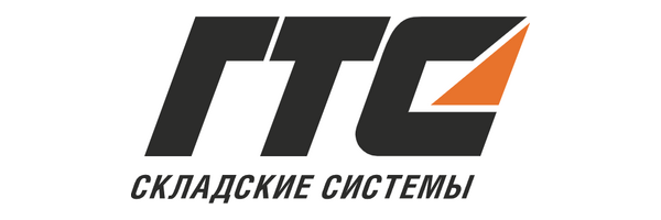 ГТС ГТС