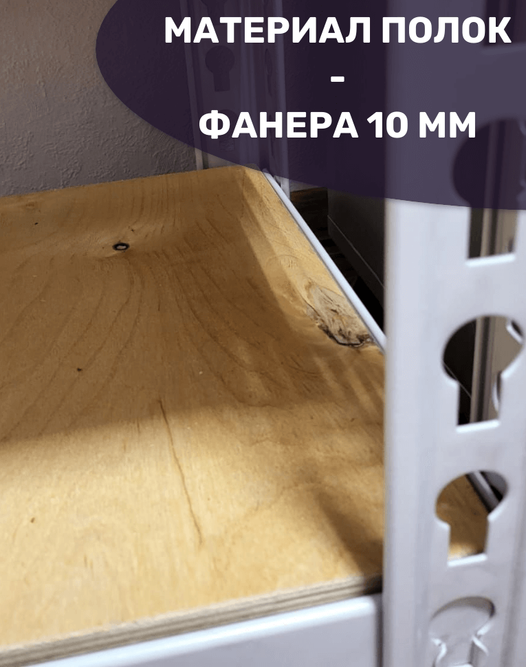 Стеллаж металлический МС-Т 2500х1820х760 4 полки купить в Мурманске Стеллаж металлический МС-Т 2500х1820х760 4 полки купить в Мурманске