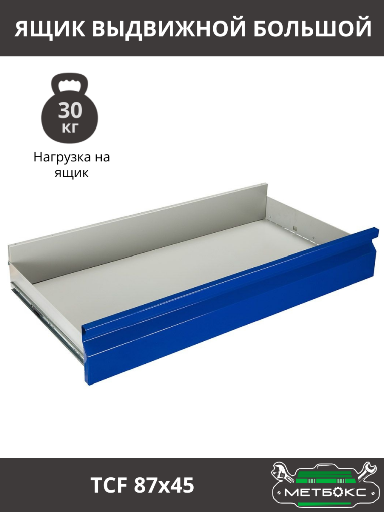 Шкаф инструментальный ТС 1095-021010 купить в Мурманске Шкаф инструментальный ТС 1095-021010 купить в Мурманске