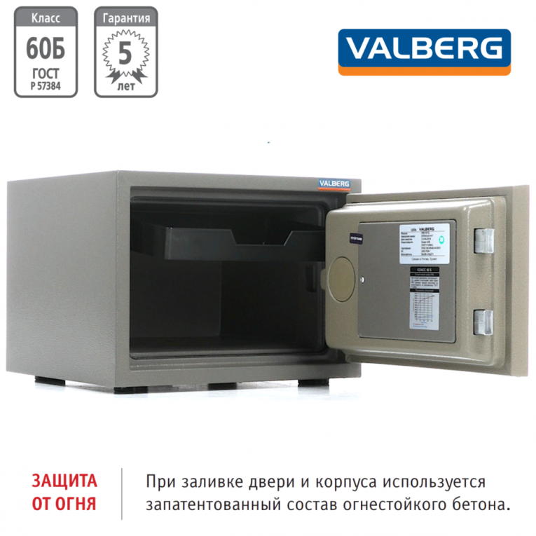 Огнестойкий сейф Valberg FRS-30 CL купить в Мурманске Огнестойкий сейф Valberg FRS-30 CL купить в Мурманске