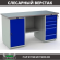 Верстак Profi WT160.WD1/WD5.000 (WB 160Sh + WD1 + WD5) купить в Мурманске