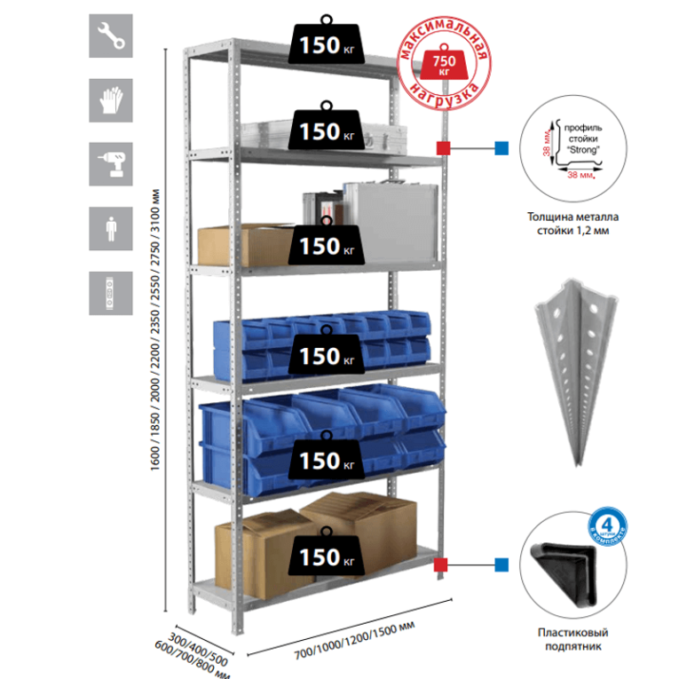 Стеллаж MS Strong 2550х700х600 5 полок купить в Мурманске Стеллаж MS Strong 2550х700х600 5 полок купить в Мурманске