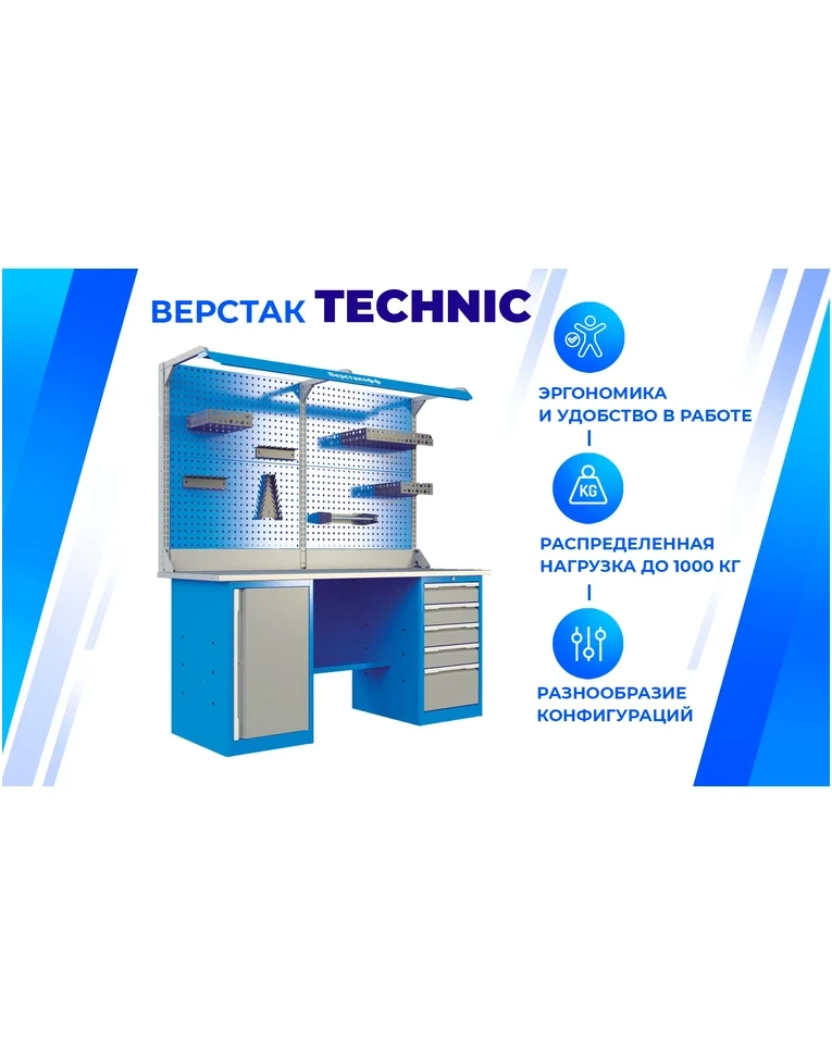 Верстак PRF 161.55.1, фото 2