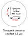 Стойка MS Hard 220 купить в Мурманске