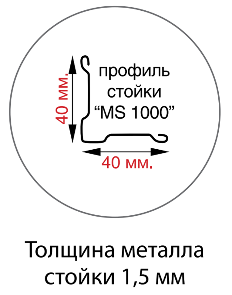 Стойка MS Hard 250 купить в Мурманске