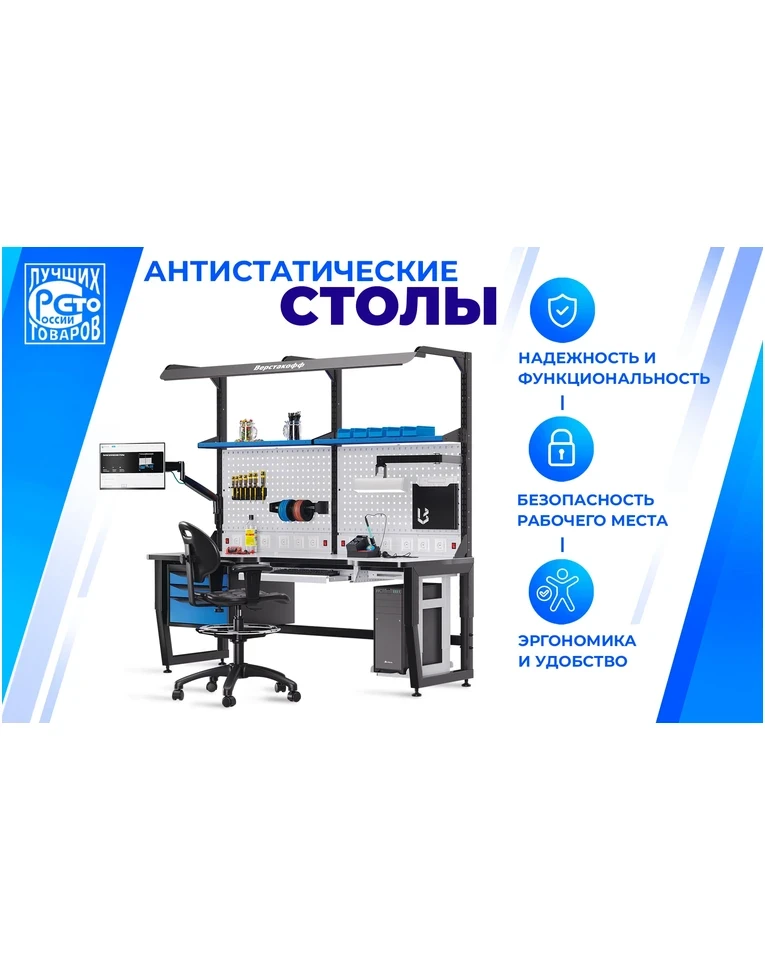 Антистатический стол SPC A16.4, фото 5 Антистатический стол SPC A16.4, фото 5