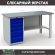 Верстак Profi WT160.WD5/F1.000 (WB 160Sh + WD5) купить в Мурманске