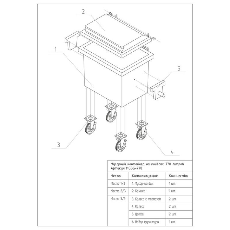 Мусорный контейнер 770л. зелёный купить в Мурманске Мусорный контейнер 770л. зелёный купить в Мурманске