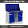 Верстак Profi WT120.WD2/WD5.010 купить в Мурманске