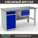 Верстак Profi WT160.WD2/F1.100 купить в Мурманске