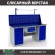 Верстак Profi WT180.WD5/WD1.111 купить в Мурманске