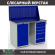 Верстак Profi WT120.WD1/WD5.010 купить в Мурманске