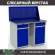 Верстак Profi WT120.WD2/WD2.010 купить в Мурманске