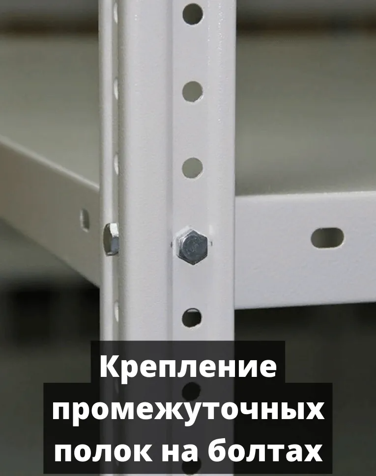 Стеллаж металлический Титан МС-500 1000х700х300 7 полок купить в Мурманске Стеллаж металлический Титан МС-500 1000х700х300 7 полок купить в Мурманске