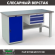 Верстак Profi WT160.WD1/F1.100 купить в Мурманске