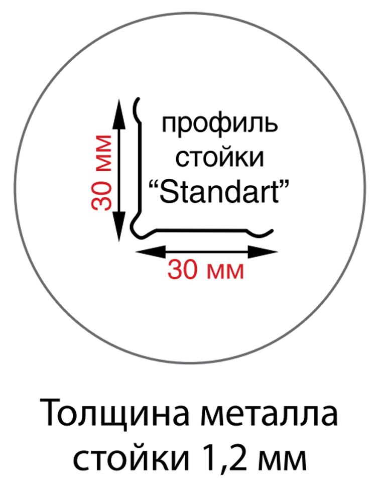 Стойка MS Standart 160 купить в Мурманске Стойка MS Standart 160 купить в Мурманске