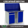 Верстак Profi WT120.WD2/WD1.010 купить в Мурманске