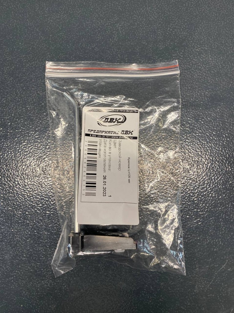 Крючок 120 мм купить в Мурманске Крючок 120 мм купить в Мурманске