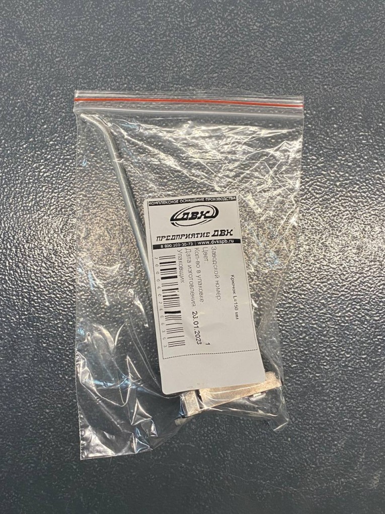 Крючок 150 мм купить в Мурманске Крючок 150 мм купить в Мурманске