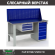 Верстак Profi WT160.F1/WD5.110 купить в Мурманске