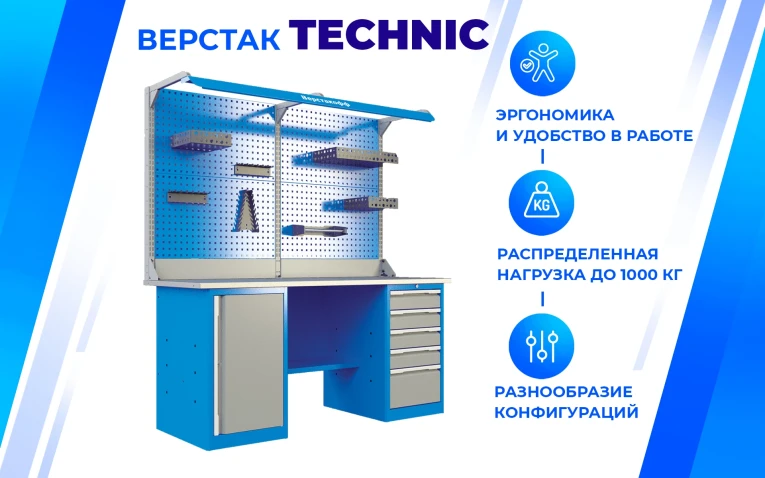 Верстак PRF 161.35.1 купить в Мурманске Верстак PRF 161.35.1 купить в Мурманске