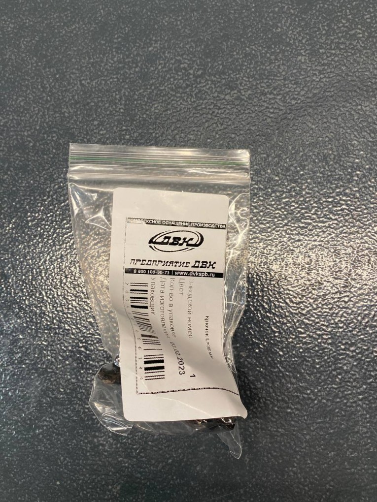 Крючок 38 мм купить в Мурманске Крючок 38 мм купить в Мурманске