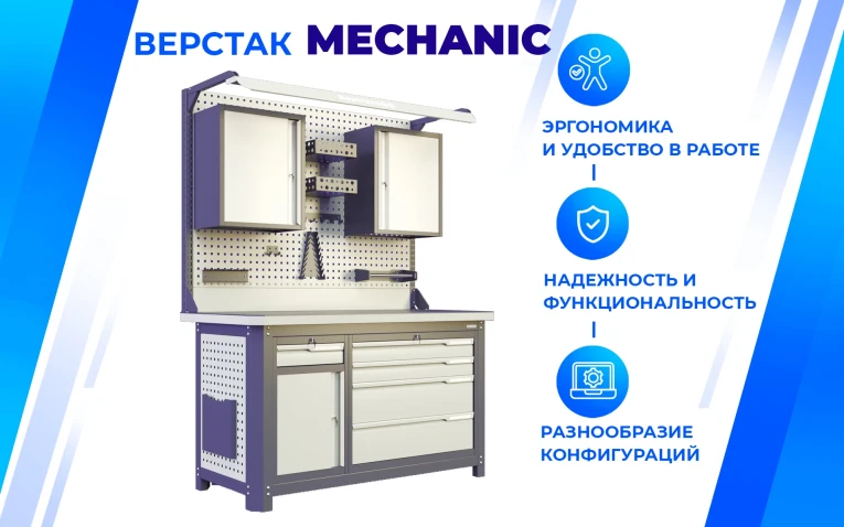 Верстак MCN 1252.S6.1-1 купить в Мурманске Верстак MCN 1252.S6.1-1 купить в Мурманске