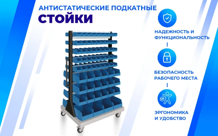 Передвижная стойка SPC A2B.4 купить в Мурманске Передвижная стойка SPC A2B.4 купить в Мурманске