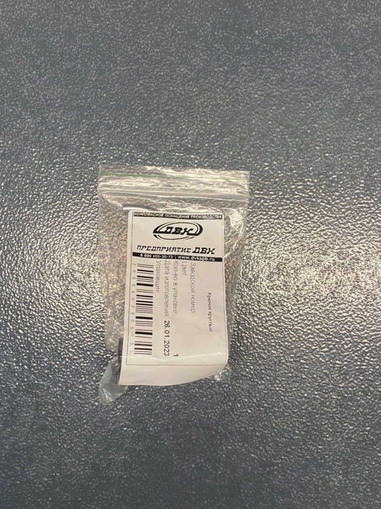 Крючок круглый 90 мм купить в Мурманске