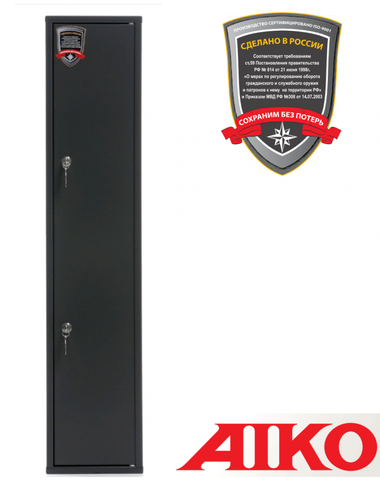 Оружейный сейф Aiko Чирок 1015 (Колибри) купить в Мурманске Оружейный сейф Aiko Чирок 1015 (Колибри) купить в Мурманске