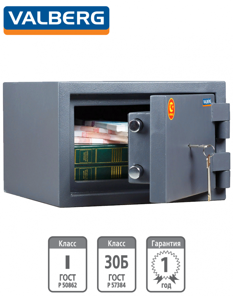 Взломостойкий сейф Valberg Кварцит 25 купить в Мурманске Взломостойкий сейф Valberg Кварцит 25 купить в Мурманске