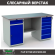 Верстак Profi WT160.WD2/WD5.000 (WB 160Sh + WD2 + WD5) купить в Мурманске
