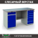 Верстак Profi WT160.WD5/WD2.000 купить в Мурманске