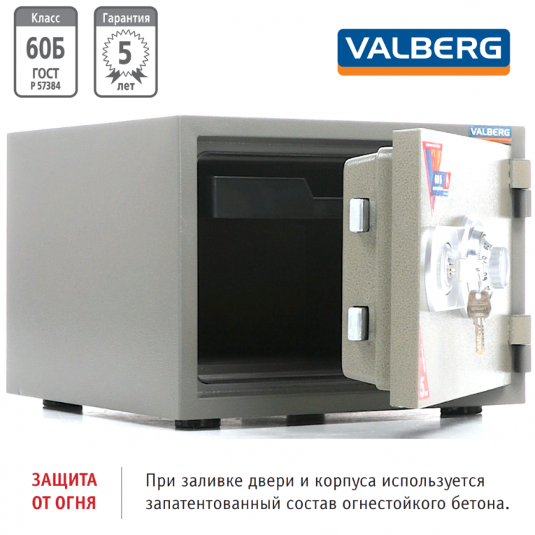 Огнестойкий сейф Valberg FRS-32 CL купить в Мурманске Огнестойкий сейф Valberg FRS-32 CL купить в Мурманске