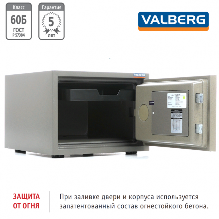 Огнестойкий сейф Valberg FRS-32 CL купить в Мурманске Огнестойкий сейф Valberg FRS-32 CL купить в Мурманске