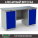 Верстак Profi WT160.WD1/WD1.000 (WB 160Sh + WD1 + WD1) купить в Мурманске