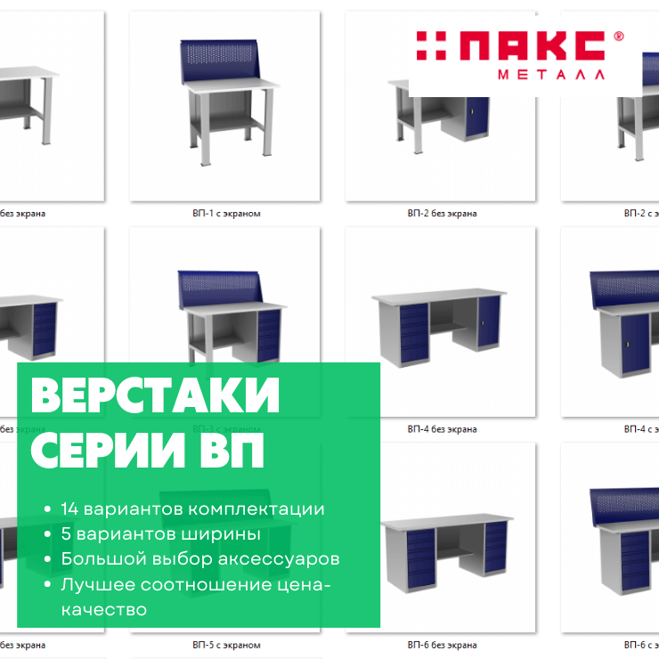 Верстак с драйвером ВП-3Т/1,2 купить в Мурманске Верстак с драйвером ВП-3Т/1,2 купить в Мурманске