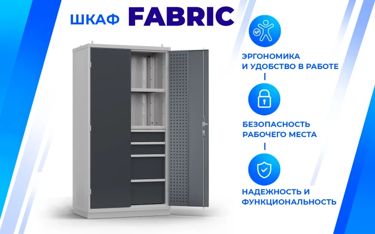 Шкаф инструментальный FBK 20 R.B3.1S (9403.7503) купить в Мурманске Шкаф инструментальный FBK 20 R.B3.1S (9403.7503) купить в Мурманске