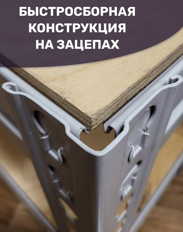 Стеллаж металлический МС-Т 2500х1510х500 4 полки купить в Мурманске Стеллаж металлический МС-Т 2500х1510х500 4 полки купить в Мурманске