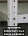 Стеллаж металлический Титан МС-750 2200x1000x400 5 полок купить в Мурманске